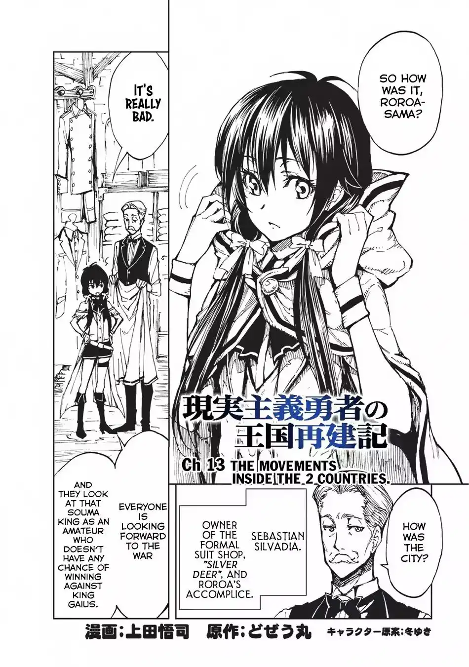 Genjitsushugisha no Oukokukaizouki Chapter 13 3